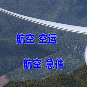 桂林两江航空邮寄快递-选东方航空和上海航空