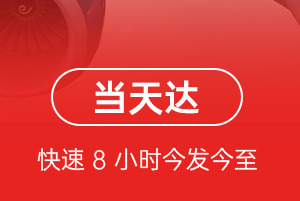 桂林两江航空邮寄航空货运公司【机场