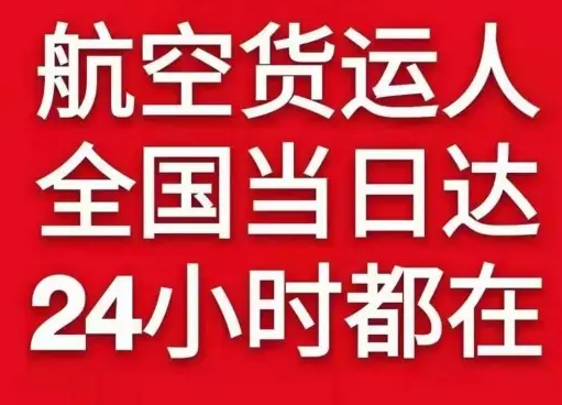 桂林两江航空邮寄货物、航空货运:物流行业各岗位招聘